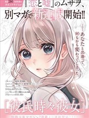 检索榜第一名片单缩略图，漫画分格与气泡